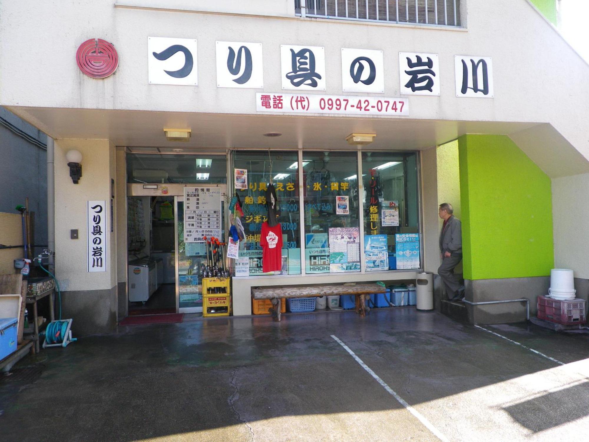 מלון יקושימה Minshuku Iwakawa מראה חיצוני תמונה